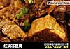 红烧冻豆腐的做法