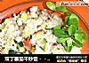 双丁蕃茄干炒饭－迷你蕃茄干的做法