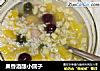 果香酒酿小圆子的做法