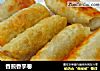 香煎香芋卷的做法