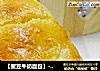 【蜜豆牛奶面包】------充满阳光的早晨的做法
