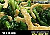 馓子拌菠菜的做法
