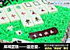 麻将蛋糕——送给爱打麻将的他（她）吧的做法