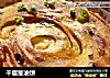 千层葱油饼的做法