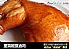 至简版豉油鸡的做法