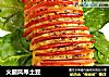 火腿风琴土豆的做法