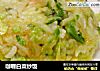 咖喱白菜炒饭的做法