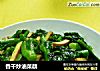 香干炒油菜蕻的做法