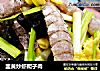 韭黄炒虾爬子肉的做法
