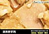 清蒸香芋鸡的做法
