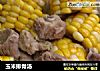 玉米排骨汤的做法