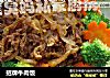 招牌牛肉饭的做法