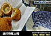 油炸香蕉土司的做法