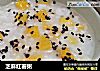 芝麻红薯粥的做法