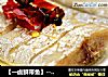 【一卤鲜带鱼】---胶东特色的腌制海鱼方法的做法