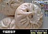 干扁豆包子的做法