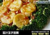 茄汁玉子豆腐的做法