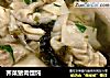 荠菜猪肉馄饨的做法