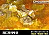 西红柿炖牛腩的做法
