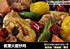 板粟火腿炒鸡的做法