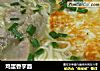 鸡蛋香芋面的做法