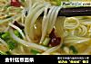 金针菇煮面条的做法