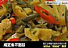 咸豆角不面筋的做法