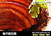 梅干菜扣肉的做法