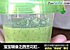 宝宝辅食之西兰花红薯泥的做法