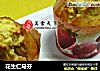 花生仁马芬的做法