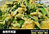 鱼香芹菜蛋的做法