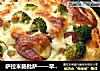 萨拉米肠批萨——早餐速成的做法
