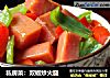 私房菜：双椒炒火腿的做法