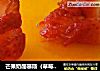 芒果奶酪慕斯（草莓也能变天鹅）的做法