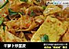 干萝卜炒蛋皮的做法
