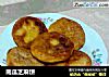 南瓜芝麻饼的做法