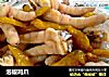 泡椒鸡爪的做法