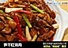 笋干红烧肉的做法