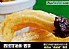 西班牙油条-吉拿的做法