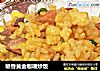 喷香黄金咖喱炒饭的做法