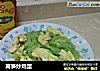 莴笋炒鸡蛋的做法