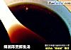 绵茵陈煲鲫鱼汤的做法