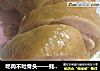 吃肉不吐骨头——蚝汁鸡腿卷的做法