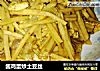酱鸡蛋炒土豆丝的做法
