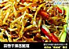 蒜香干煸杏鲍菇的做法