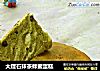 大理石抹茶蜂蜜蛋糕的做法