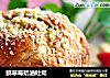 鲜草莓奶油吐司的做法