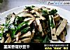 韭菜香菇炒豆干的做法