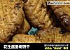 花生酱曲奇饼干的做法
