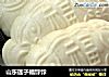 山东莲子福饽饽的做法